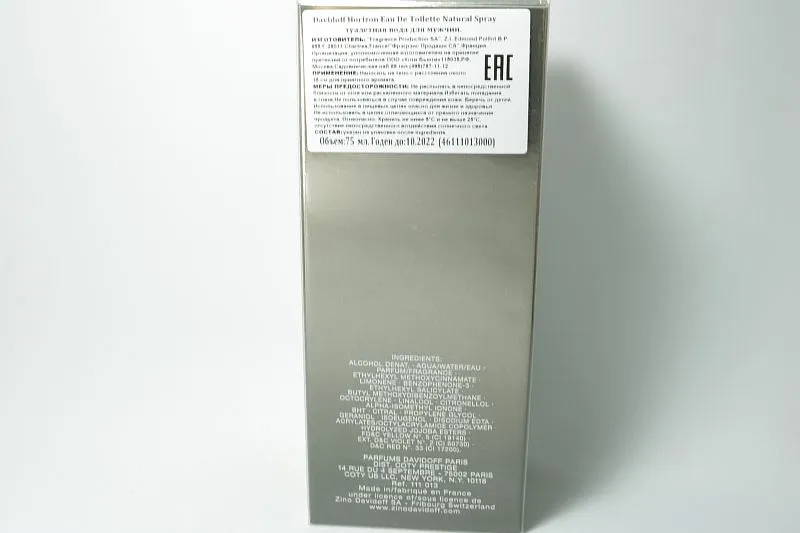 Davidoff Horizon туалетная вода