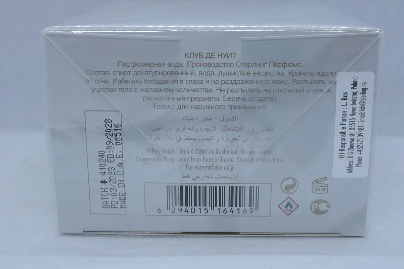 Armaf Club de Nuit White Imperiale парфюмерная вода