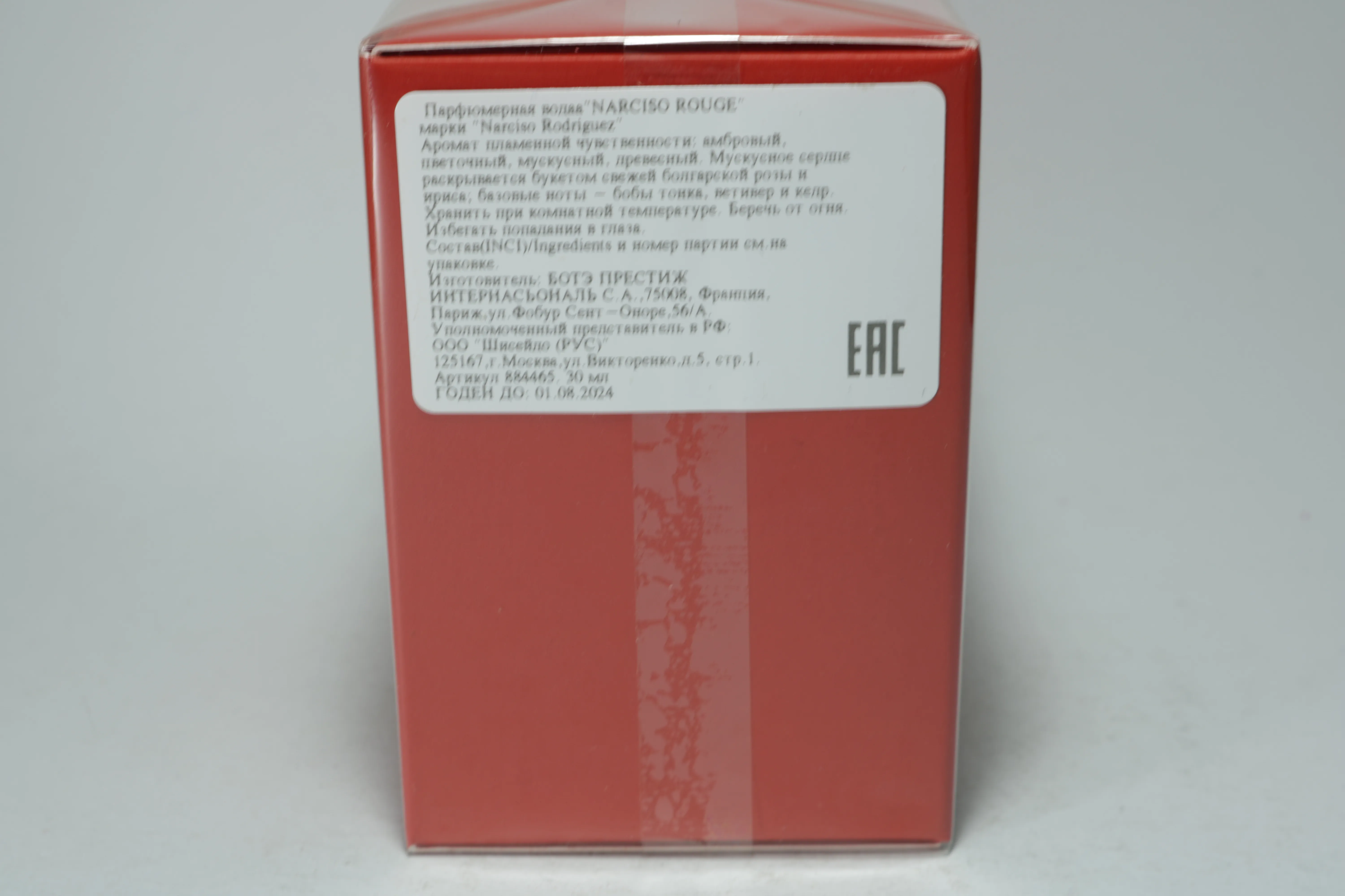 Narciso Rodriguez Narciso Rouge парфюмерная вода