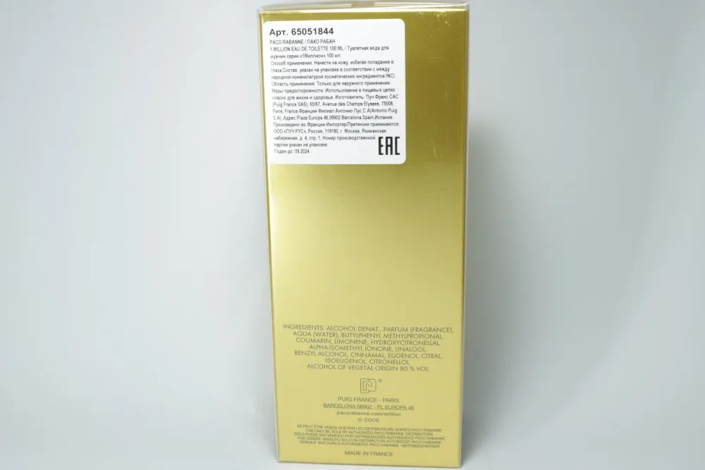 Paco Rabanne 1 Million туалетная вода