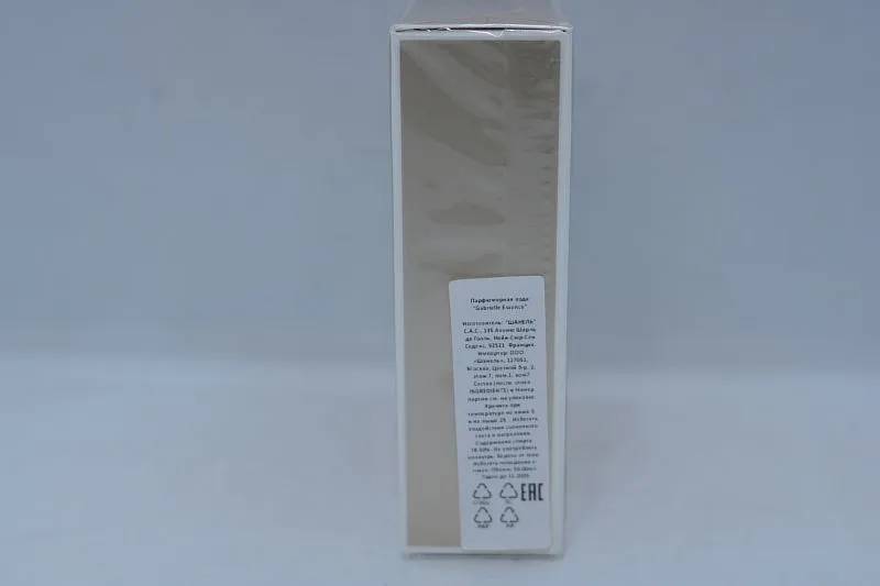 Gabrielle Chanel Essence парфюмерная вода