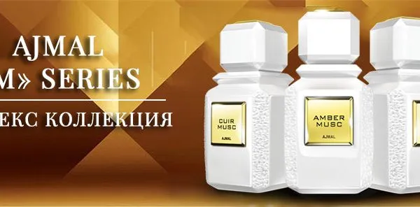 Ajmal Cuir Musc парфюмерная вода
