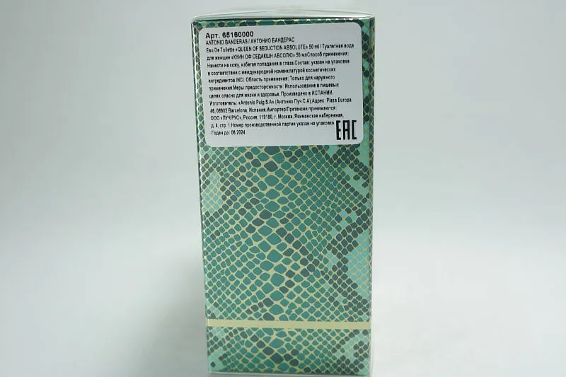 Antonio Banderas Queen of Seduction Absolute Diva туалетная вода