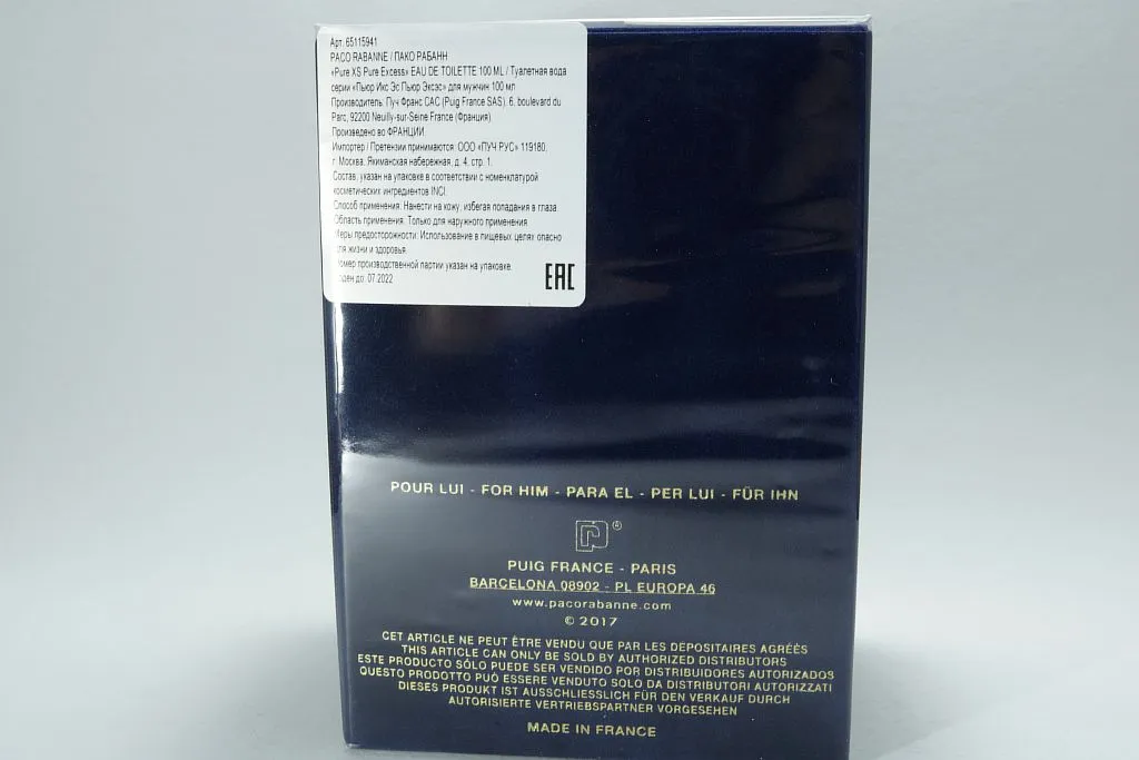 Paco Rabanne Pure XS туалетная вода