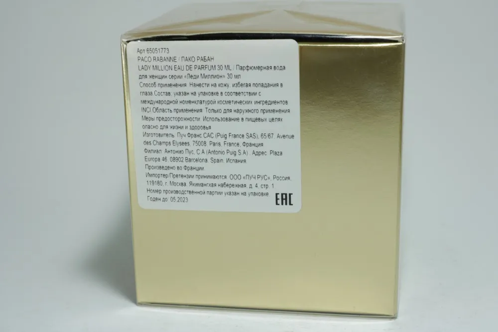 Paco Rabanne Lady Million парфюмерная вода