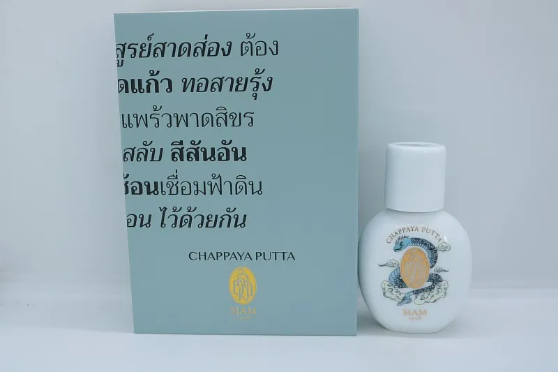 SIAM 1928 Chappaya Putta