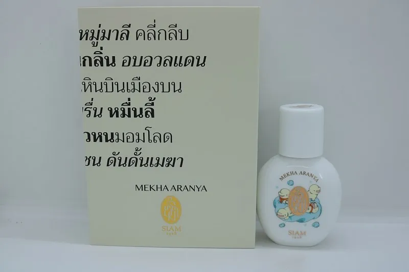 SIAM 1928 Mekha Aranya