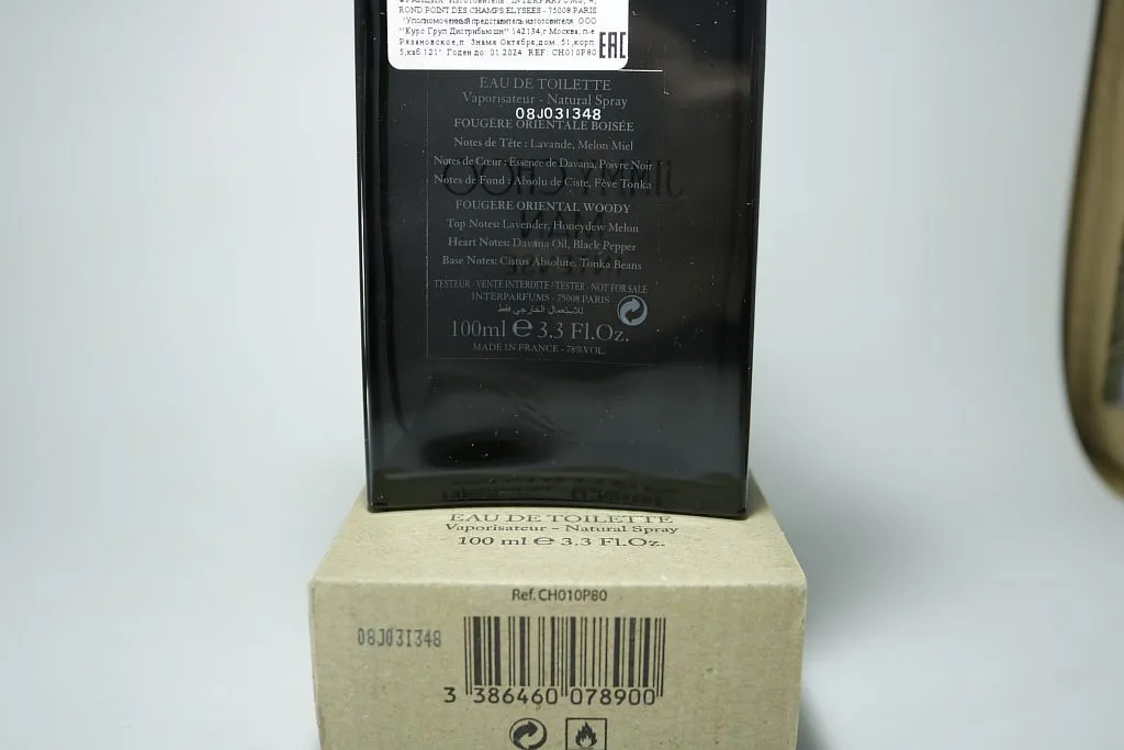 Jimmy Choo Man Intense туалетная вода