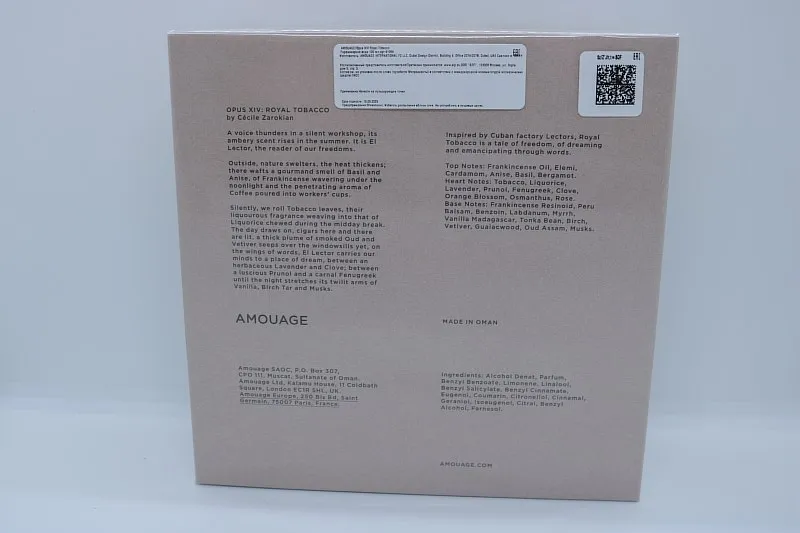 Amouage Opus XIV Royal Tobacco парфюмерная вода