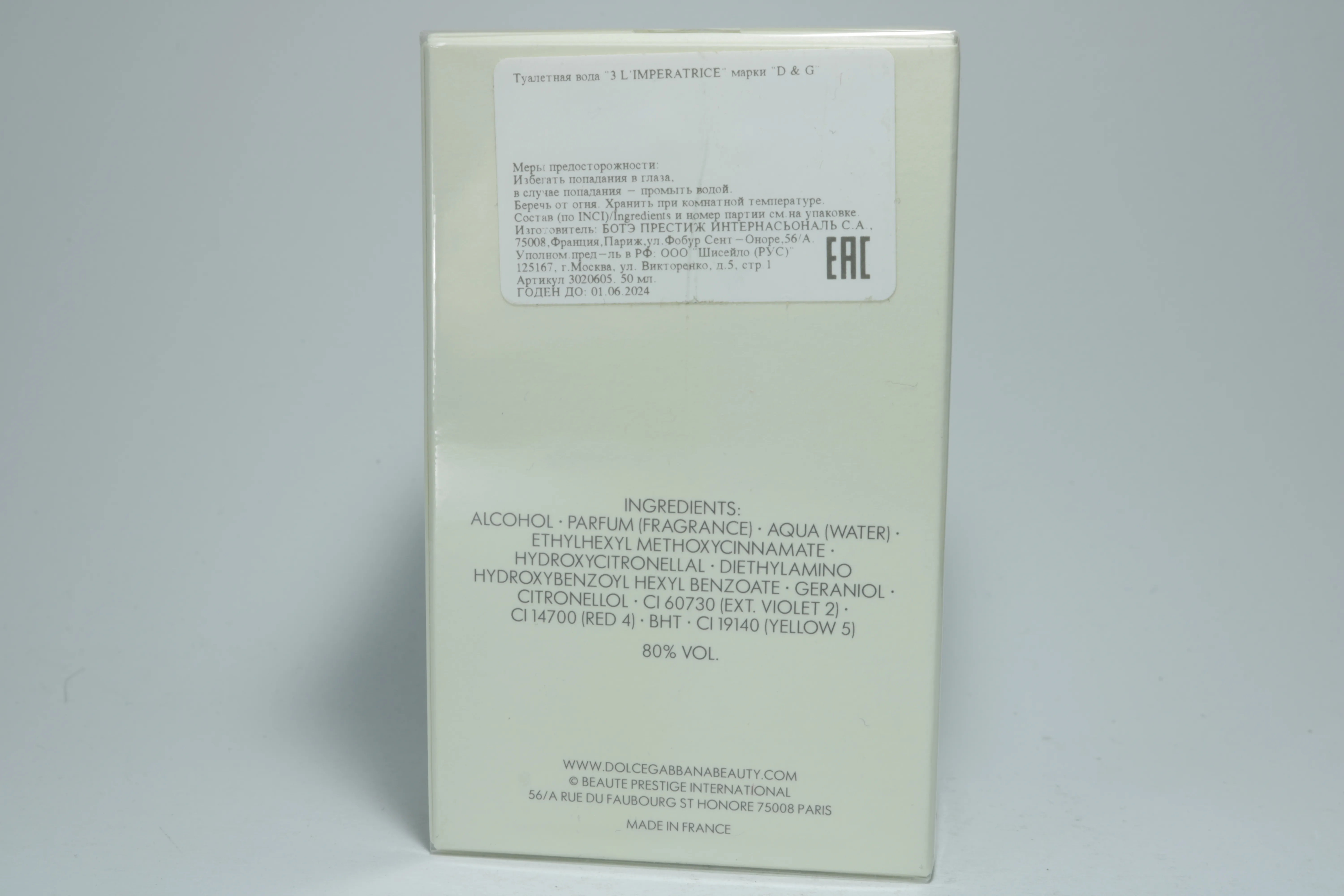 Dolce Gabbana №3 L`Imperatrice туалетная вода