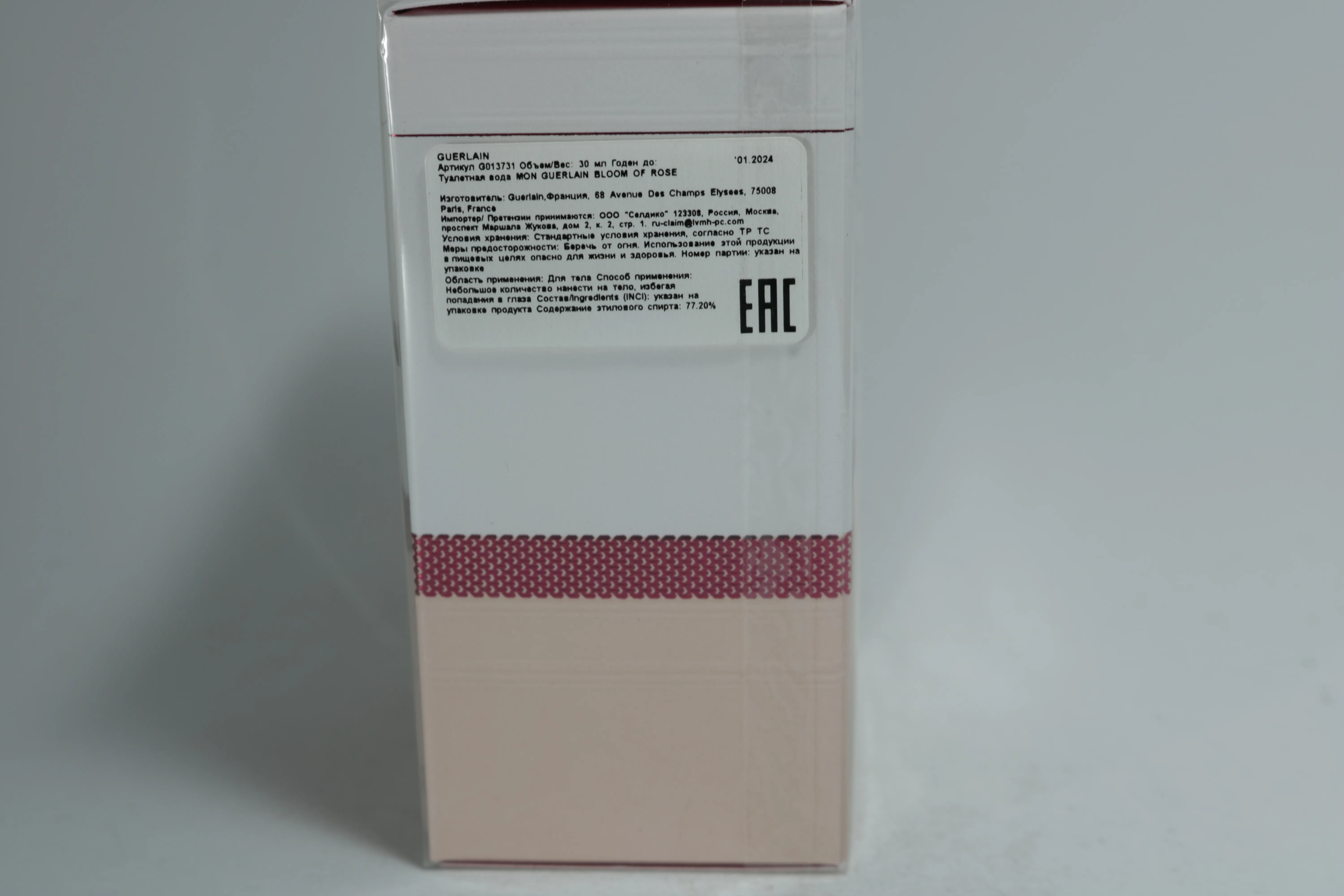 Guerlain Mon Guerlain Bloom of Rose туалетная вода