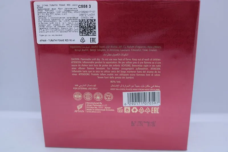 Afnan Turathi Red парфюмерная вода