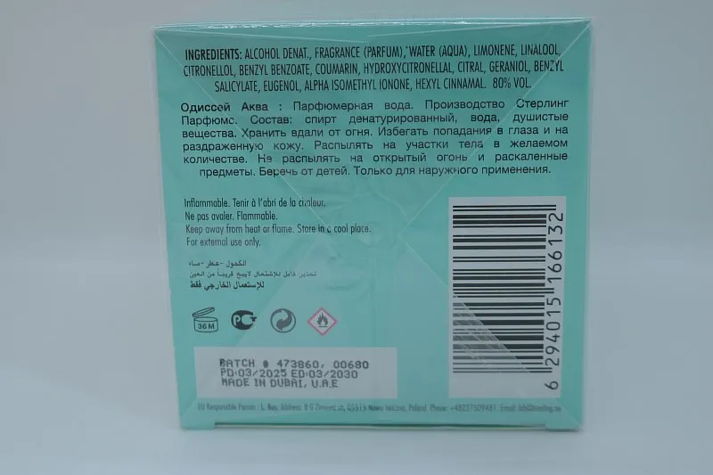 Armaf Odyssey Aqua Edition