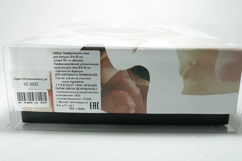 Sisley Izia парфюмерная вода