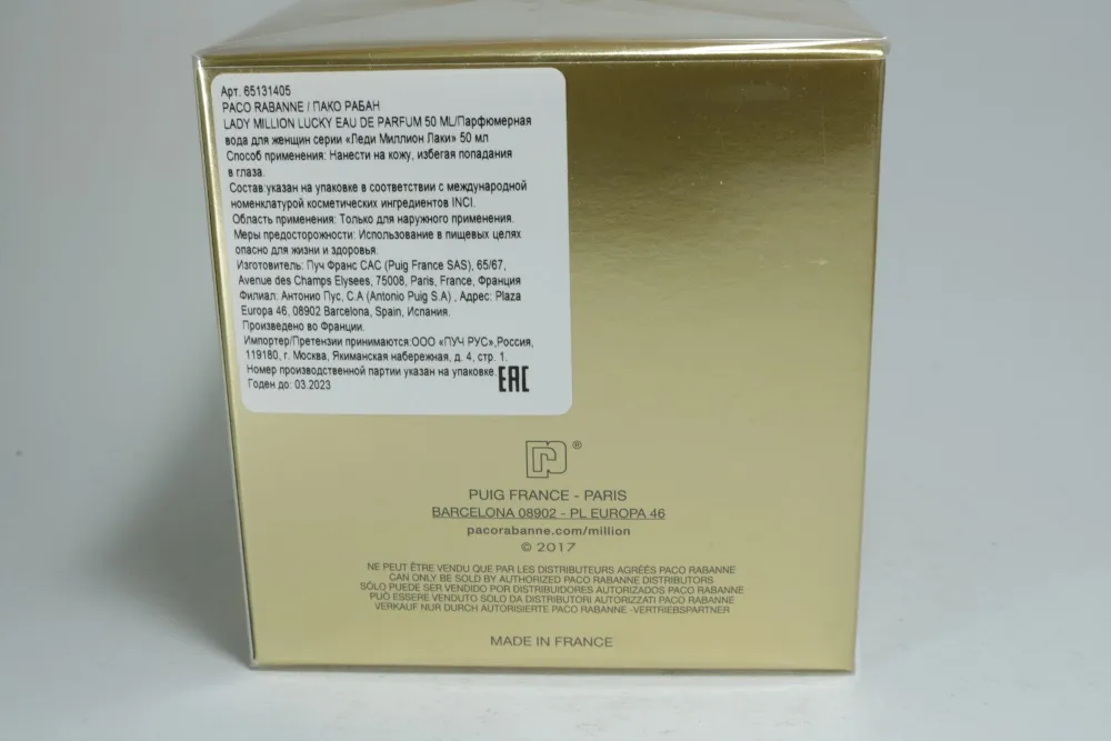 Paco Rabanne Lady Million Lucky парфюмерная вода