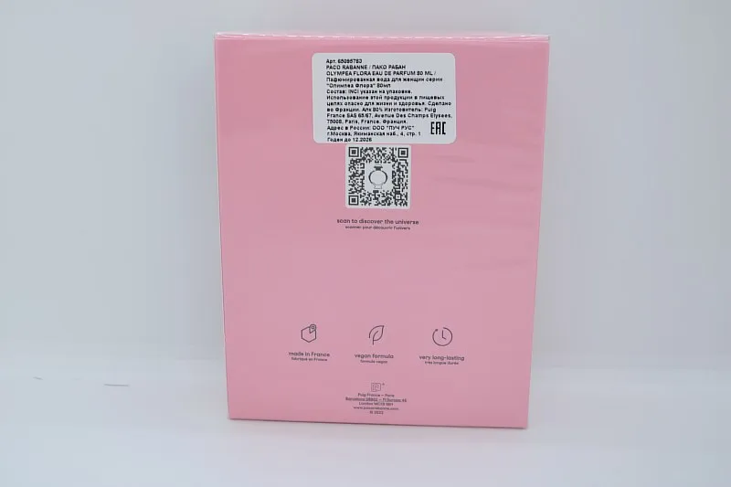 Paco Rabanne Olympea Flora парфюмерная вода