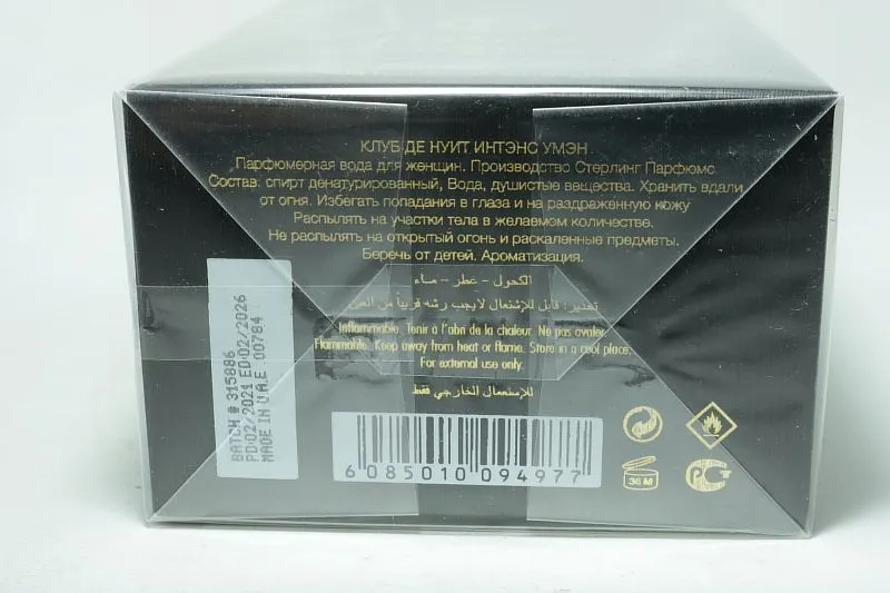 Armaf Club de Nuit Woman Intense парфюмерная вода