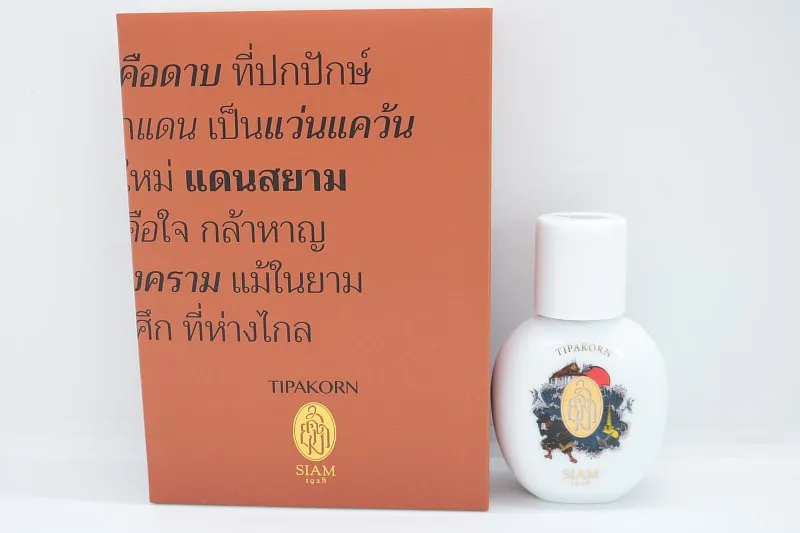 SIAM 1928 Tipakorn 2023 Edition