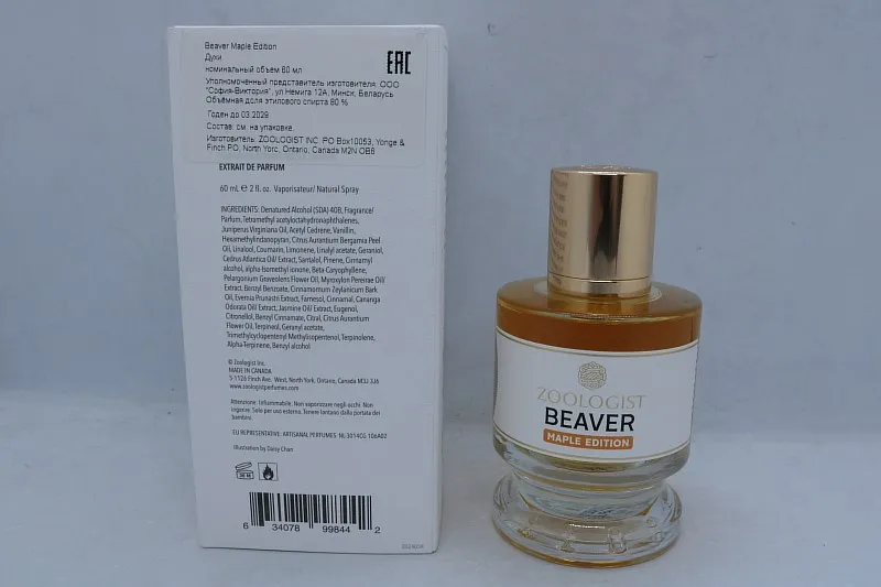 Zoologist Beaver Maple Edition