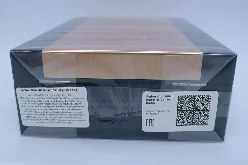 Al Haramain Amber Oud Bleu Edition парфюмерная вода