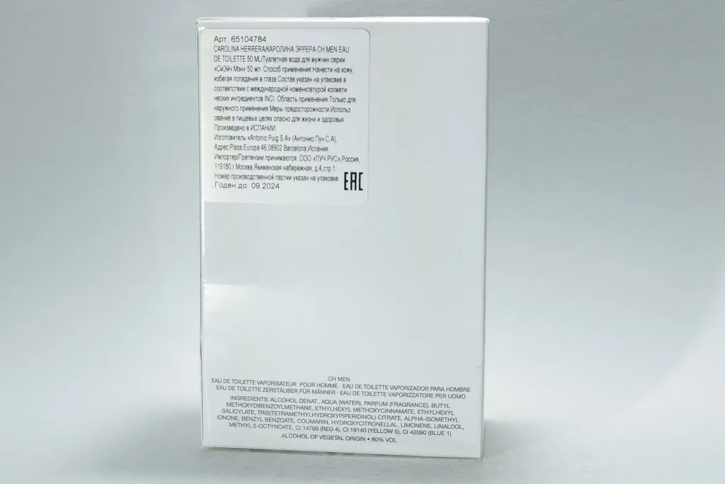 Каролина Херрера CH men туалетная вода
