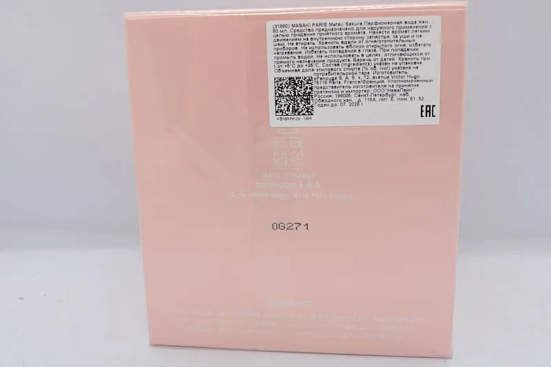 Masaki Matsushima Matsu Sakura парфюмерная вода