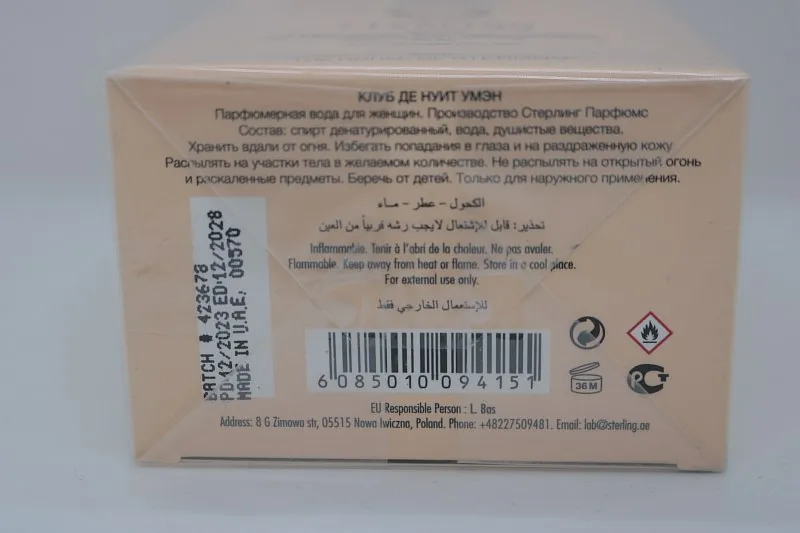 Armaf Club de Nuit Woman парфюмерная вода