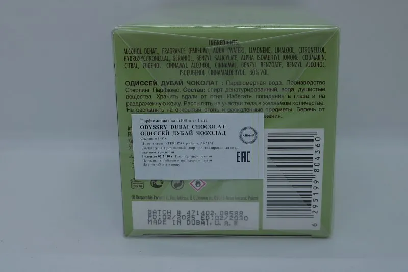 Armaf Odyssey Dubai Chocolat