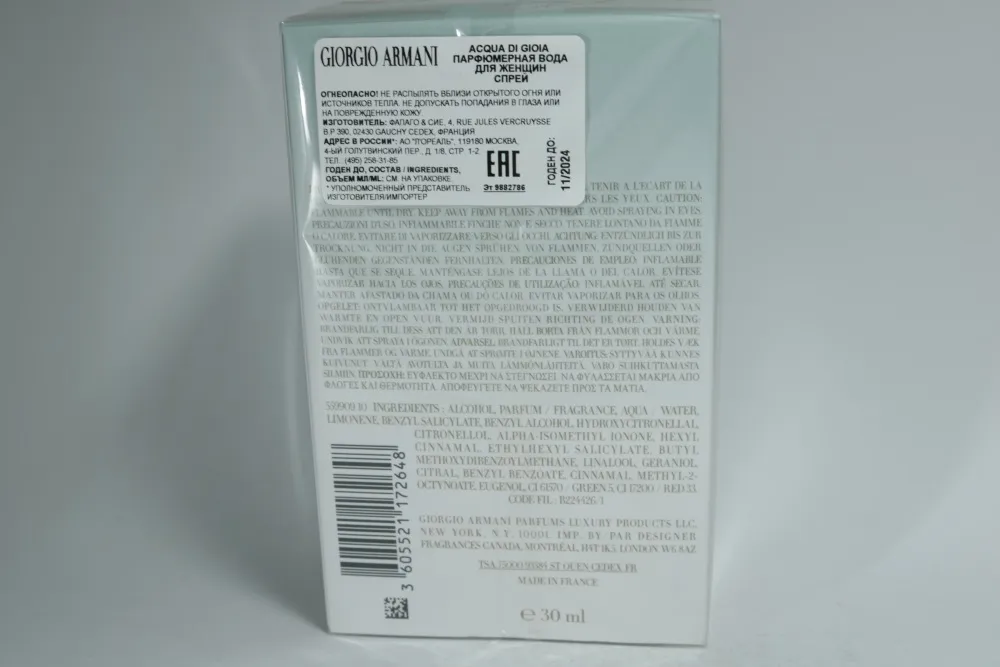 Giorgio Armani Acqua Di Gioia парфюмерная вода