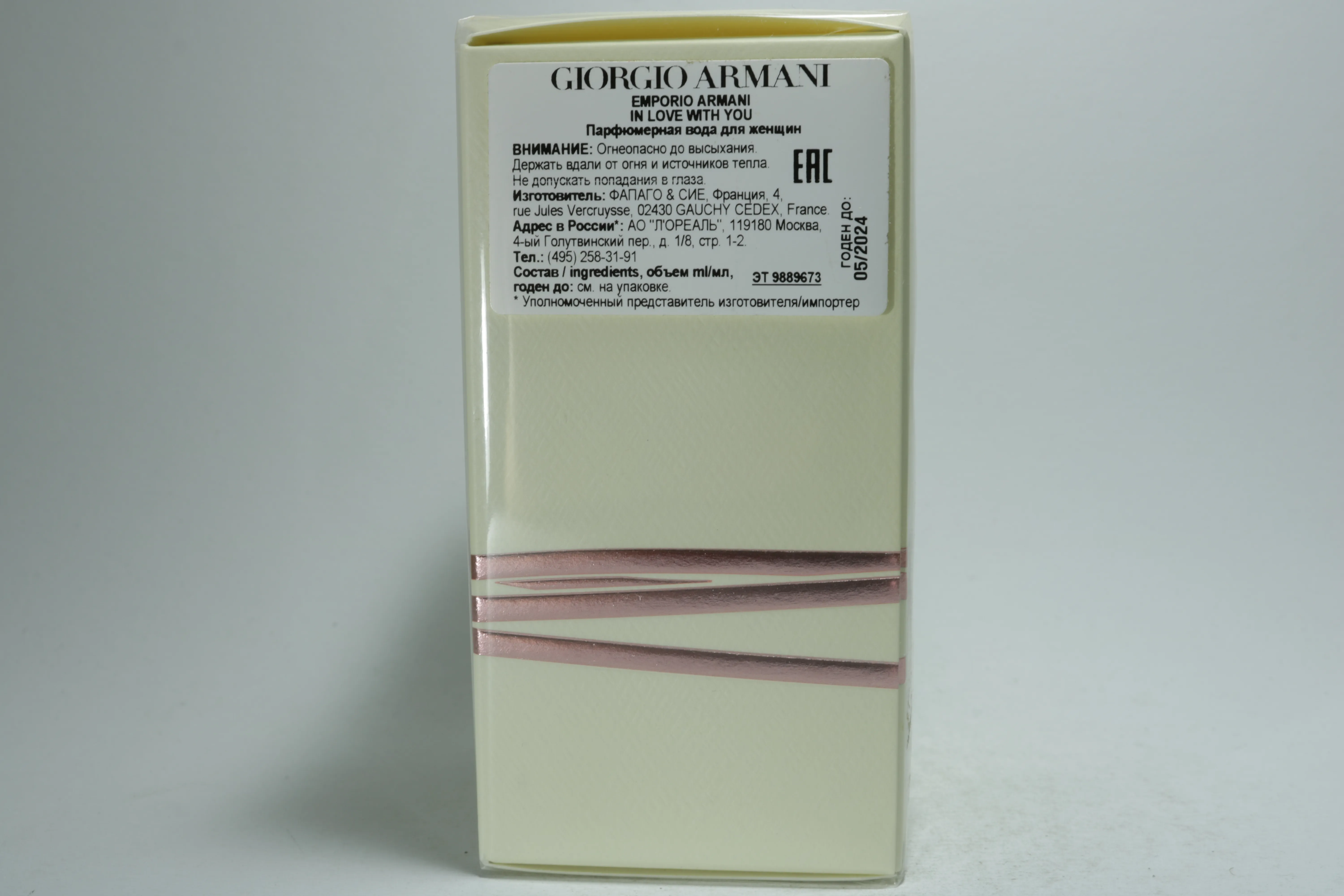 Giorgio Armani In Love With You туалетная вода