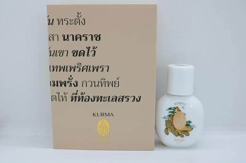 SIAM 1928 Kurma