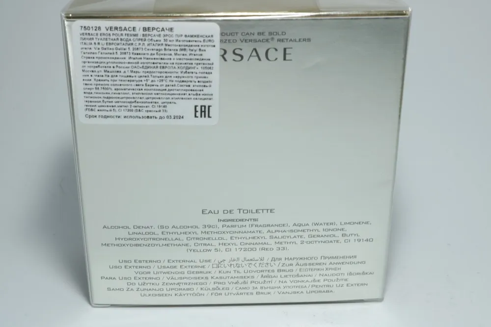 Versace Eros pour Femme туалетная вода