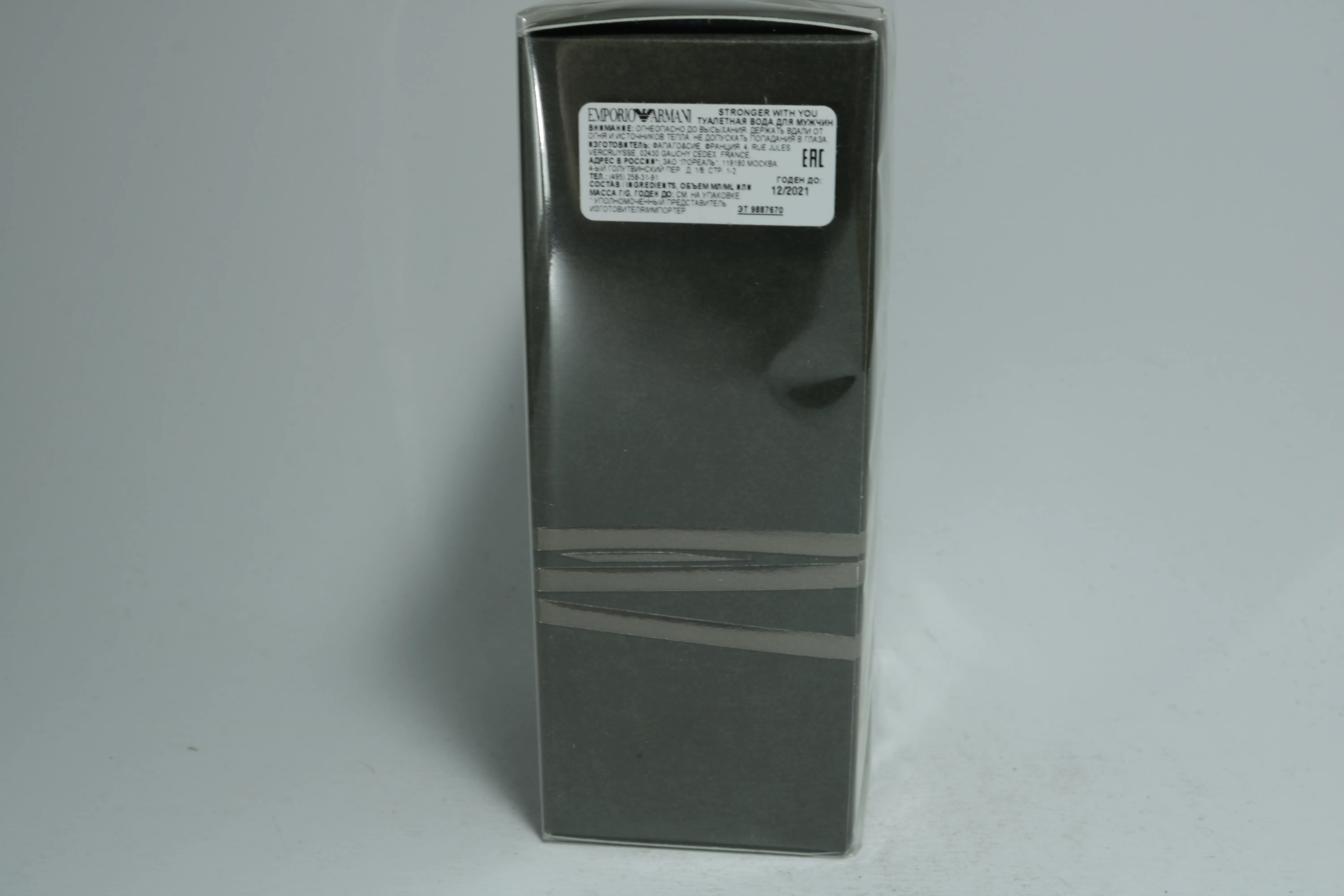 Giorgio Armani Stronger With You туалетная вода