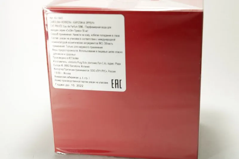 Carolina Herrera CH Privee парфюмерная вода