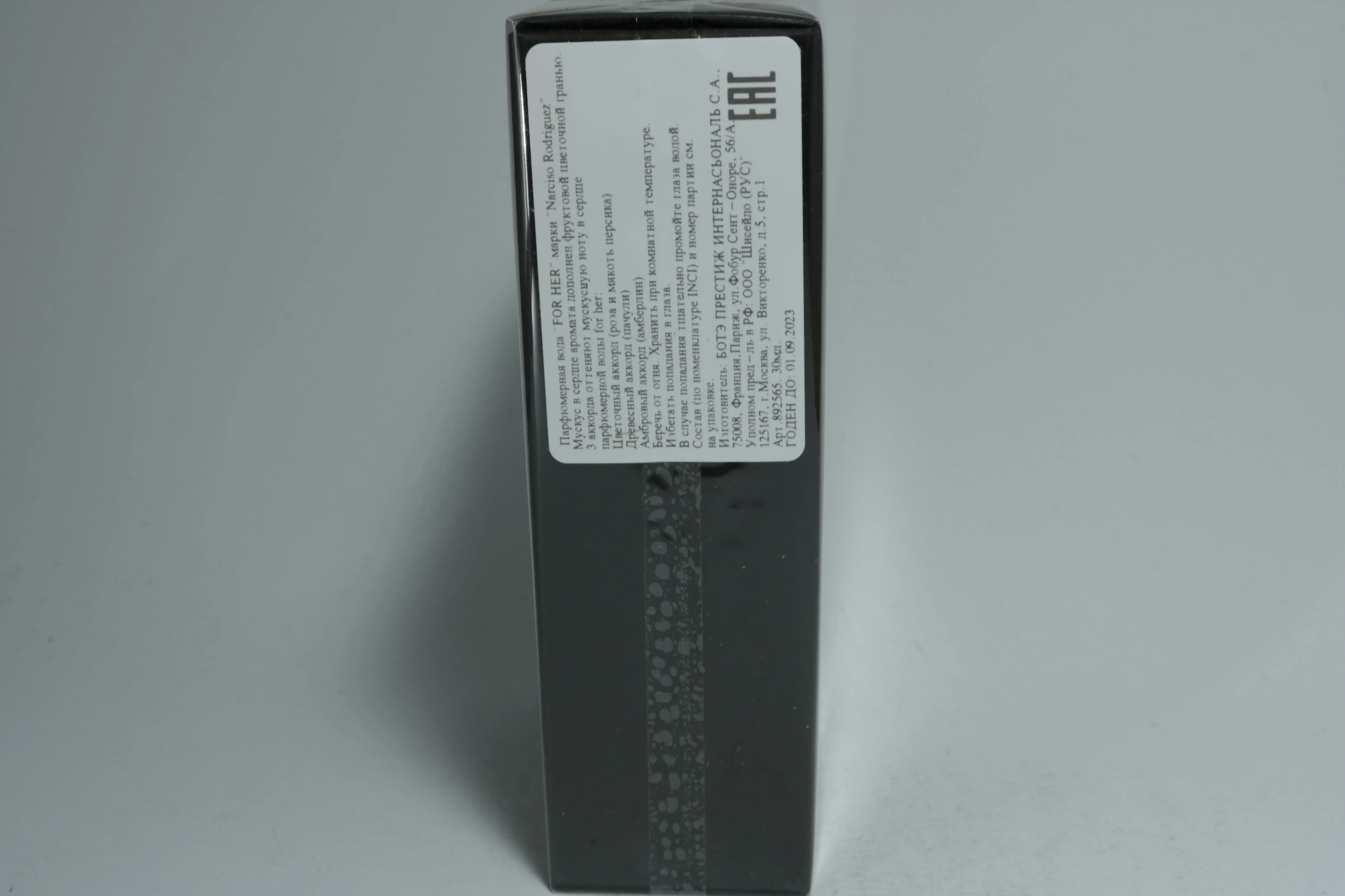 Narciso Rodriguez For Her парфюмерная вода