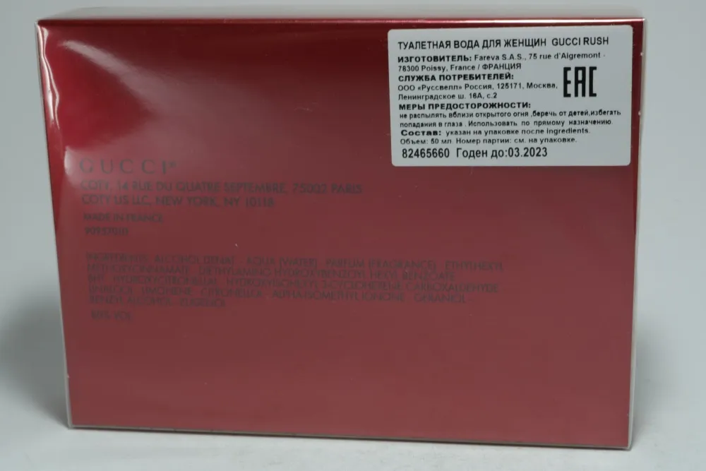 Gucci Rush туалетная вода