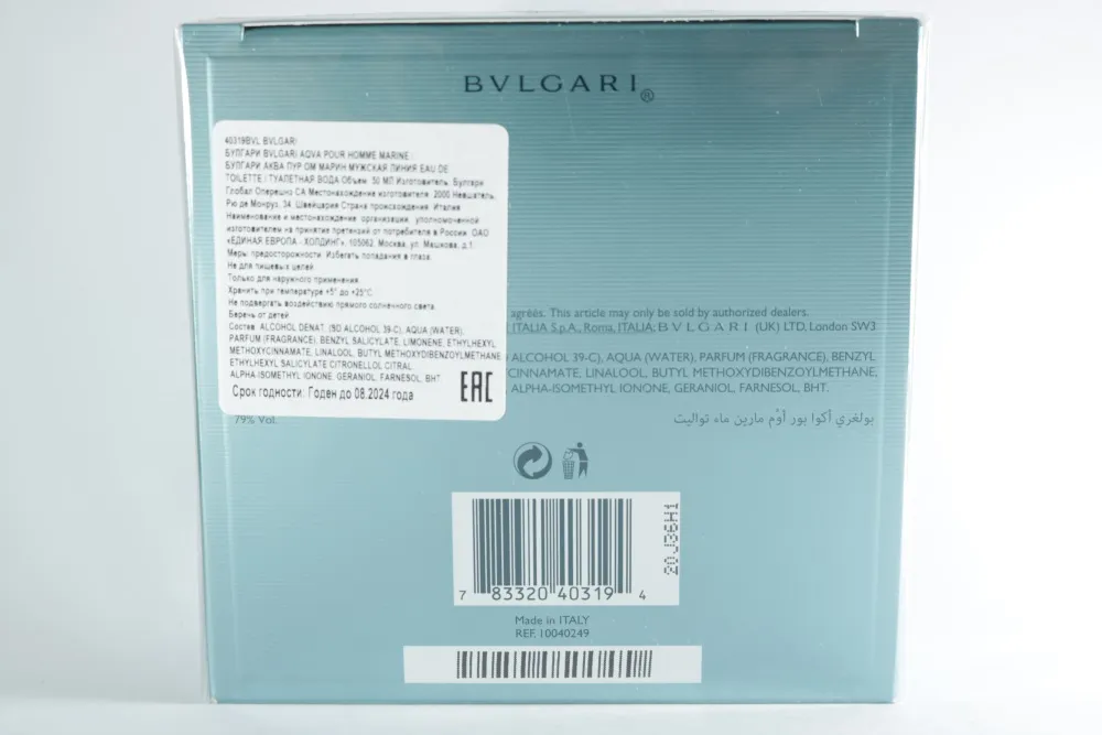 Bvlgari Aqva Marine Pour Homme туалетная вода
