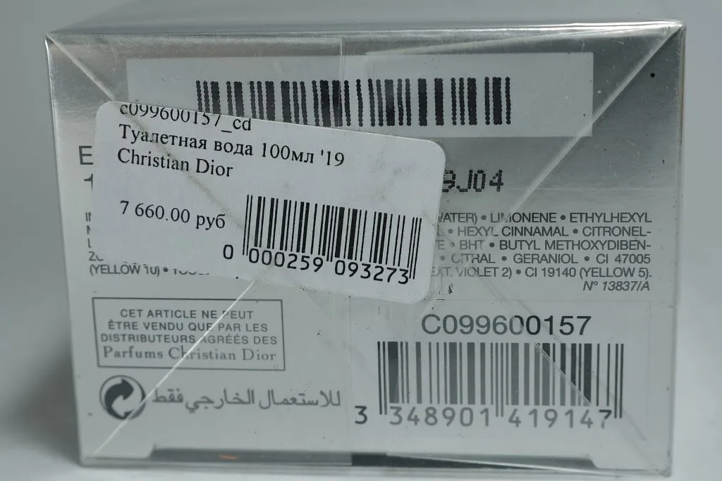 Christian Dior Homme туалетная вода