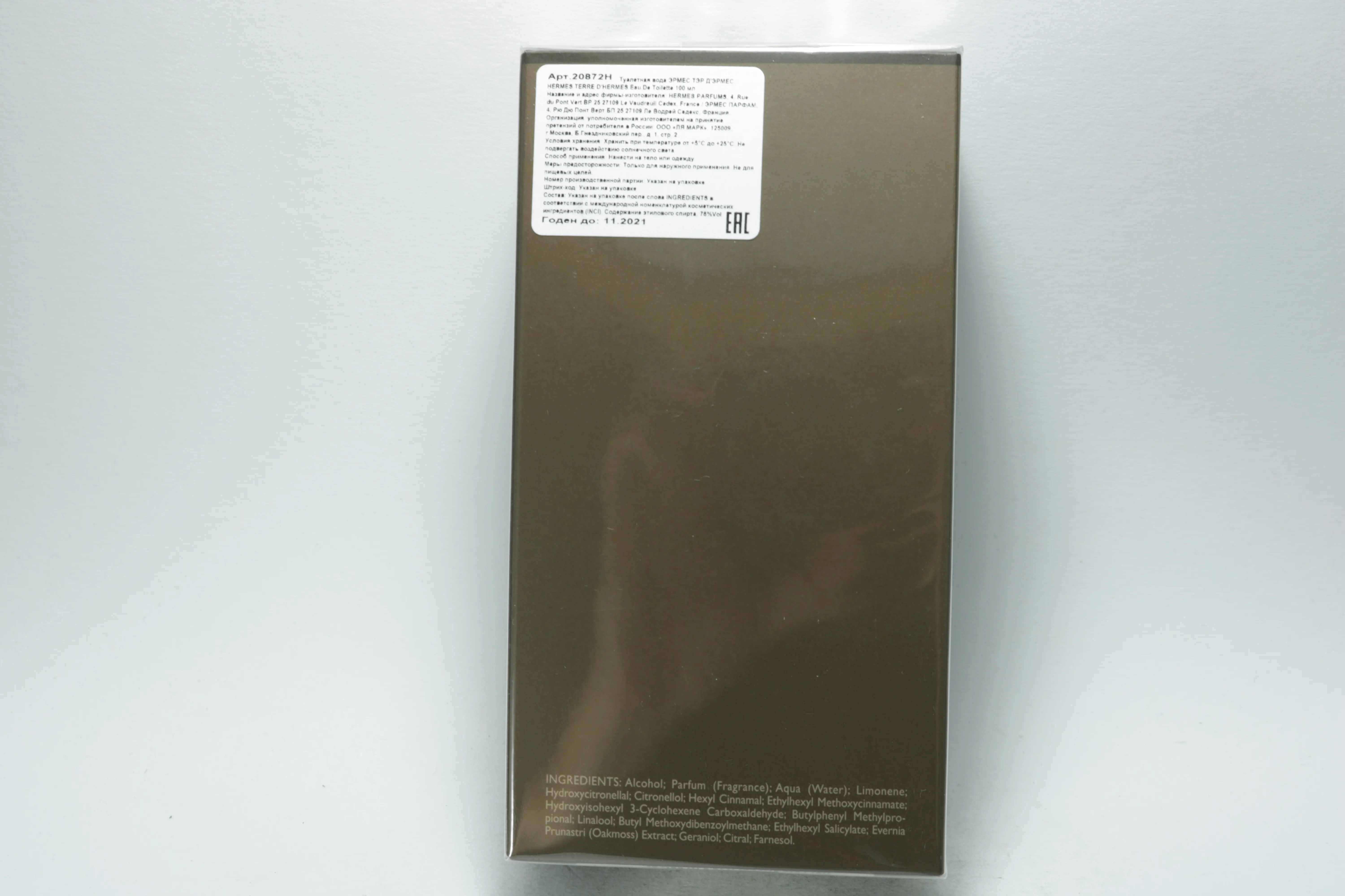 Hermes Terre d`Hermes туалетная вода