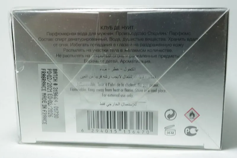 Armaf Club de Nuit Sillage парфюмерная вода