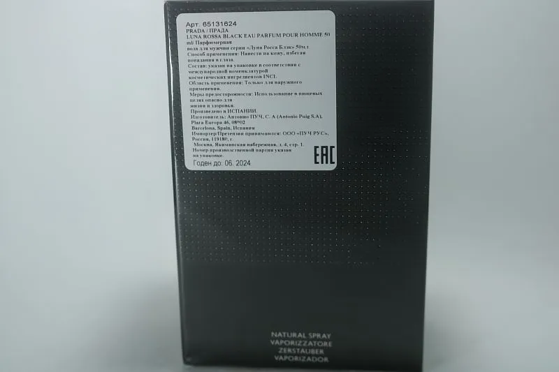 Prada Luna Rossa Black парфюмерная вода