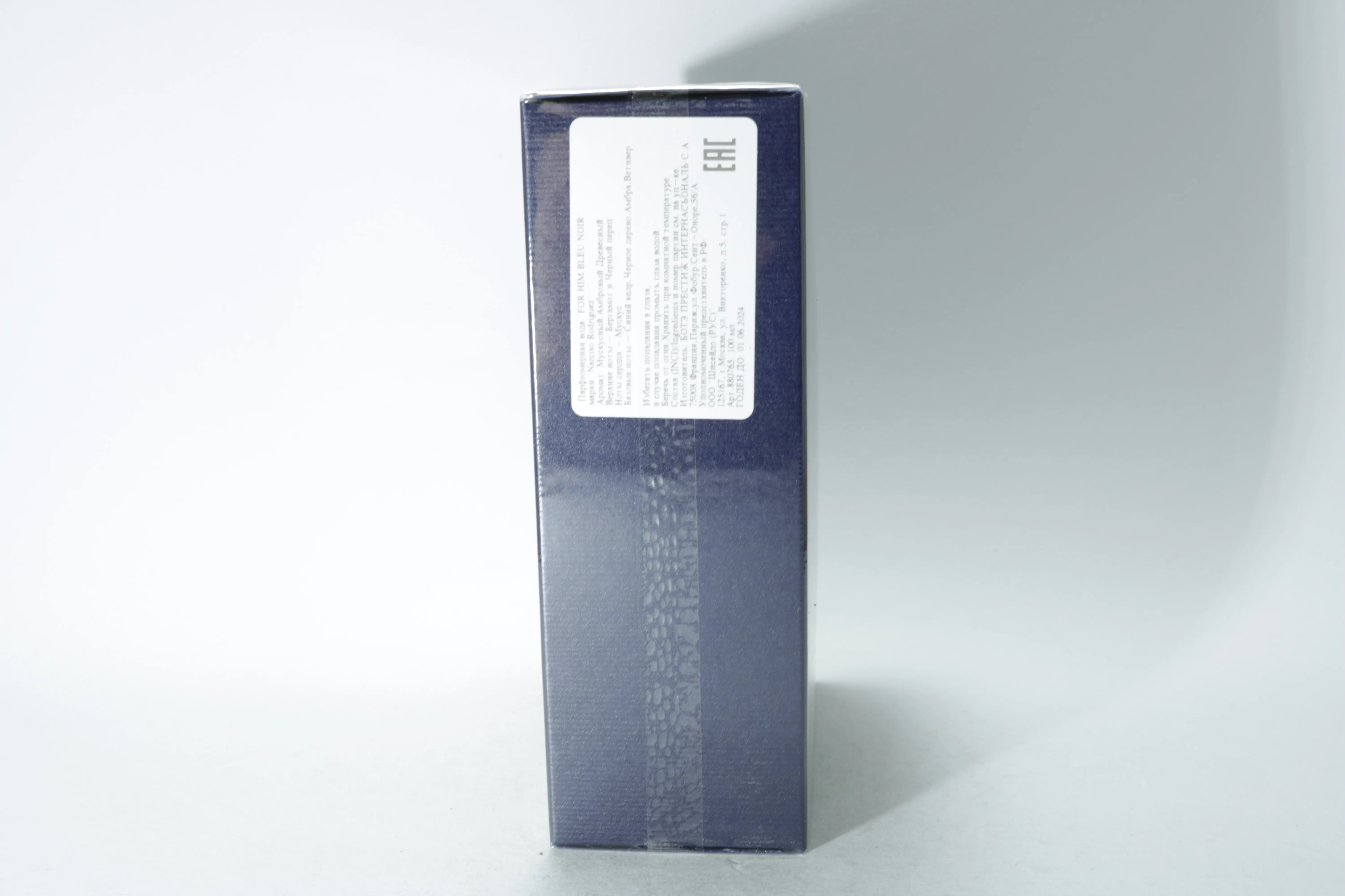 Narciso Rodriguez Bleu Noir for him парфюмерная вода