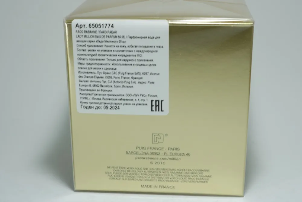 Paco Rabanne Lady Million парфюмерная вода