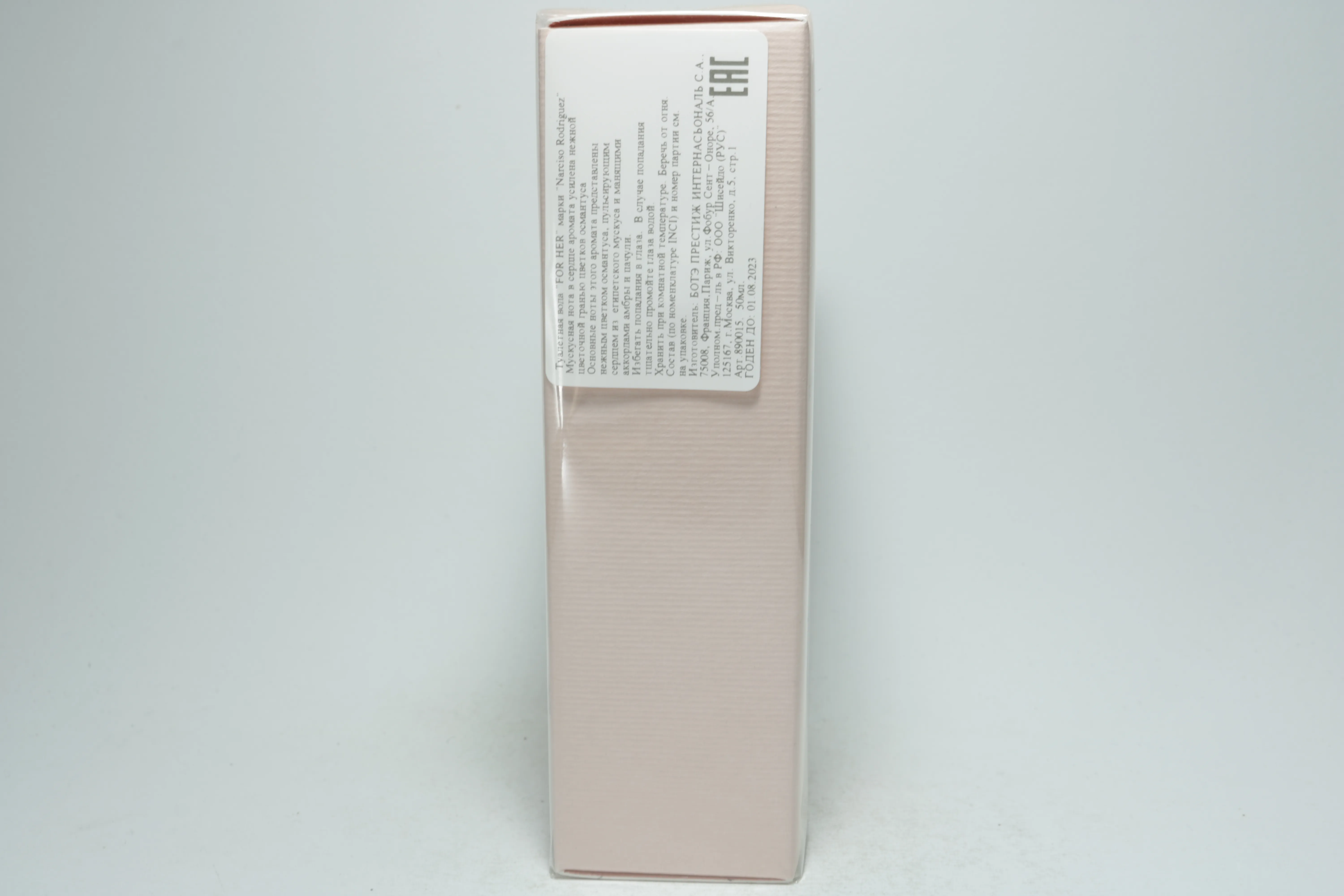 Narciso Rodriguez For Her туалетная вода