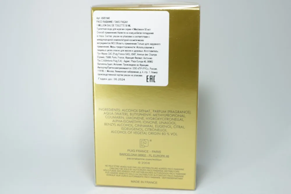Paco Rabanne 1 Million туалетная вода