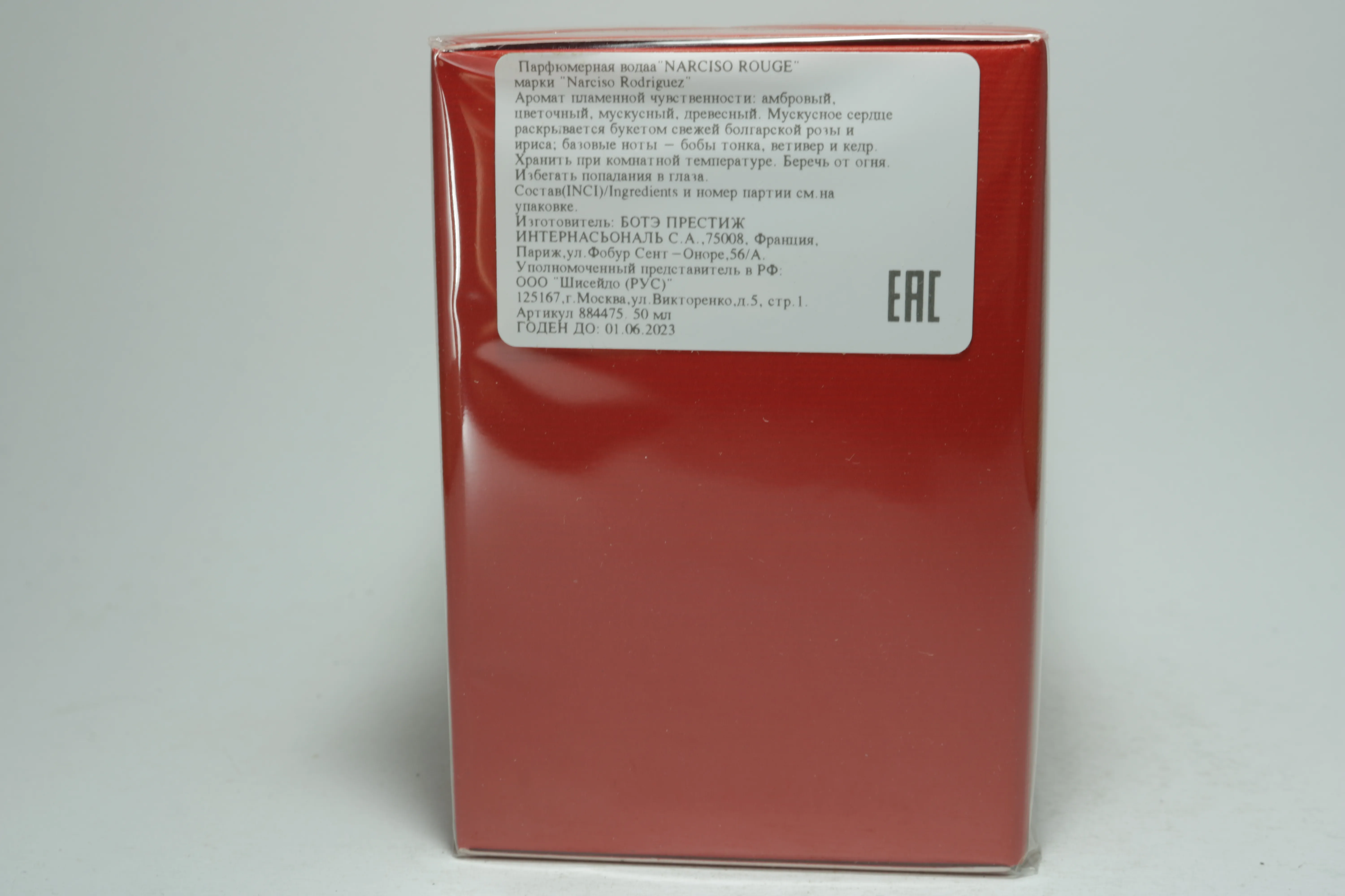 Narciso Rodriguez Narciso Rouge парфюмерная вода