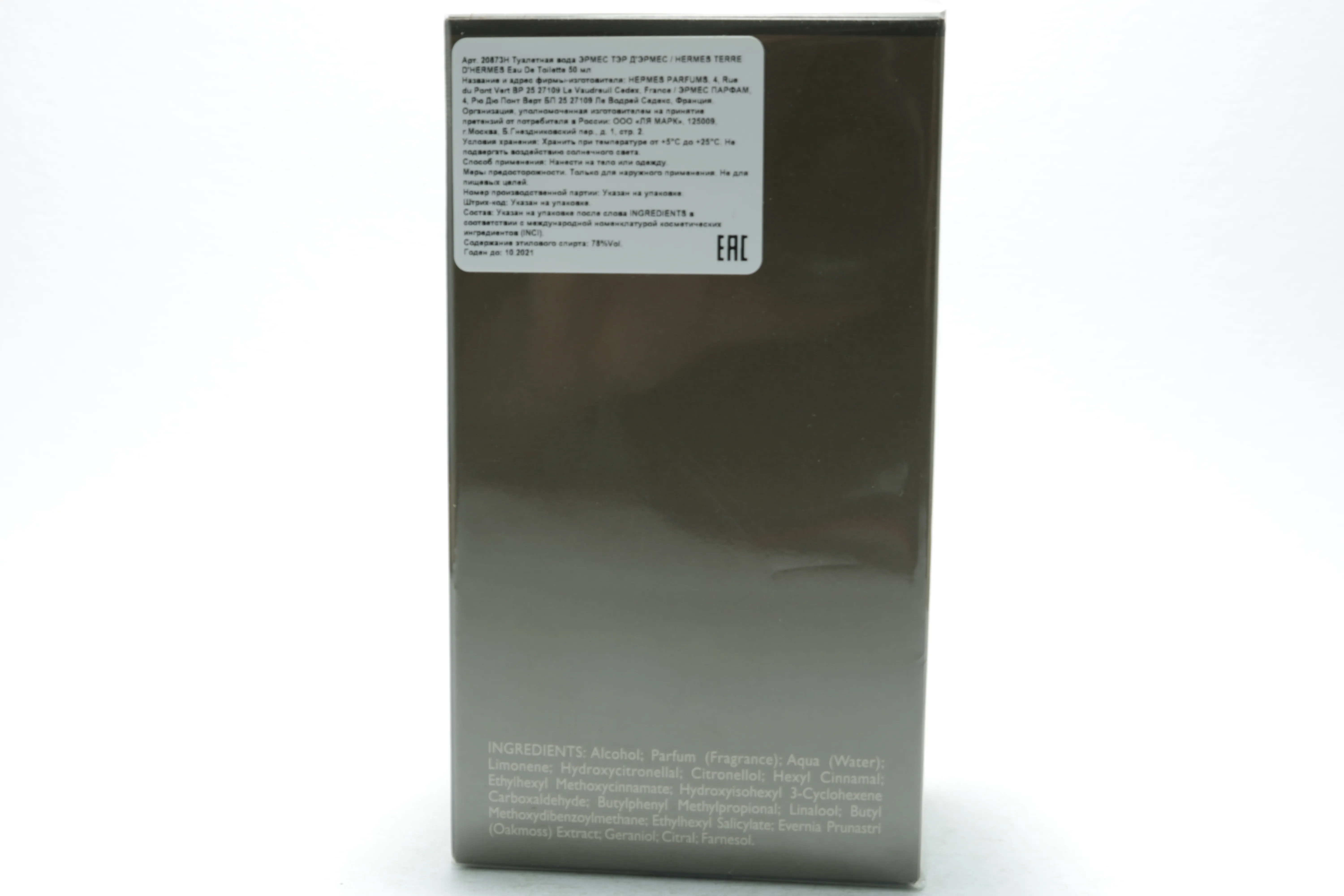 Hermes Terre d`Hermes туалетная вода