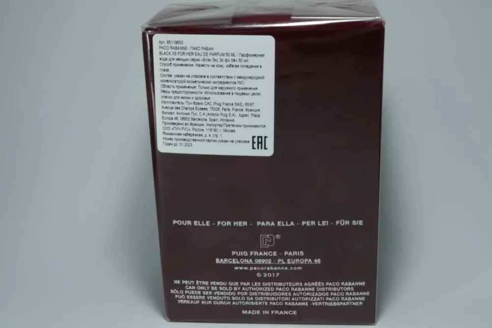 Paco Rabanne Black XS for Her парфюмерная вода