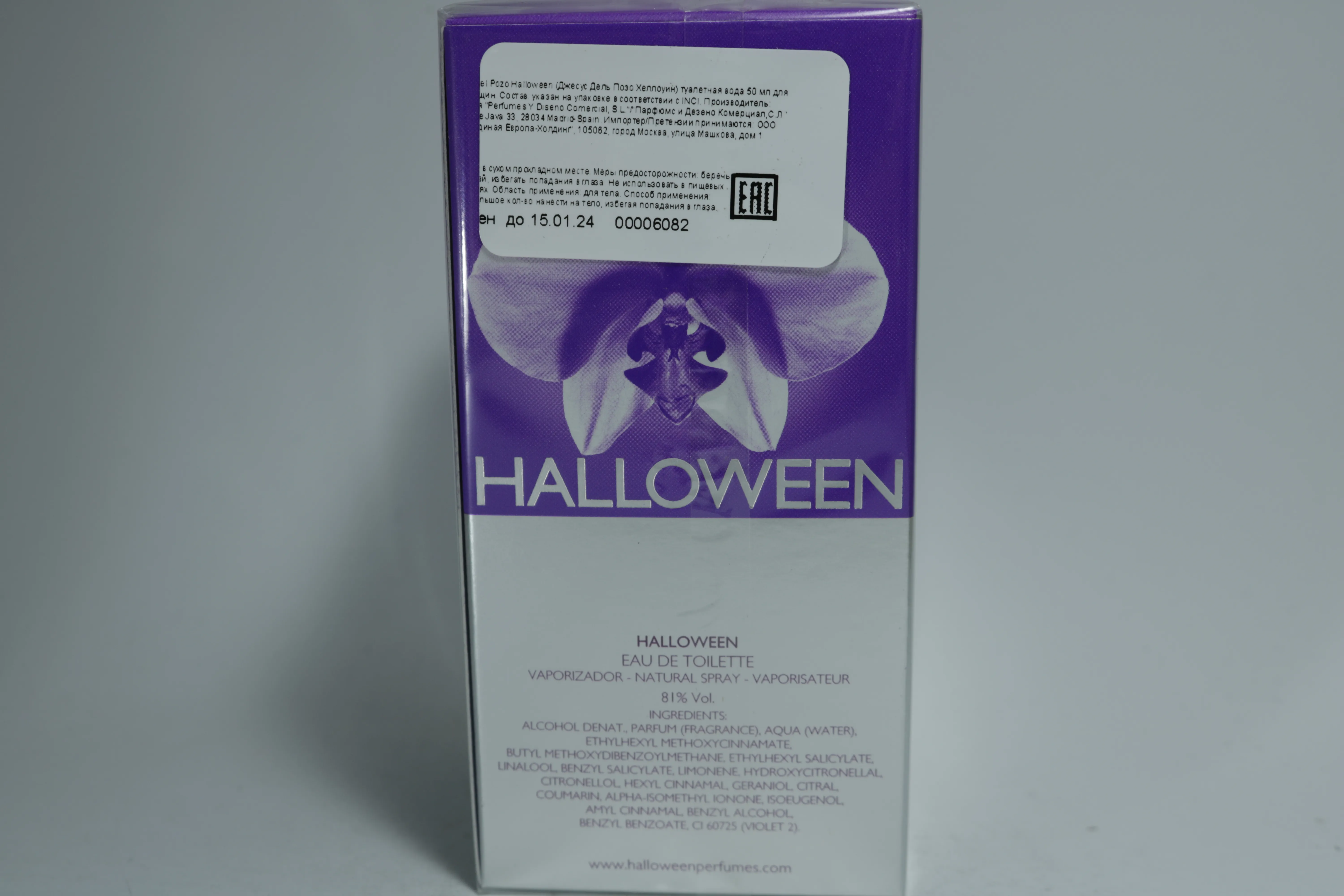 Jesus Del Pozo Halloween