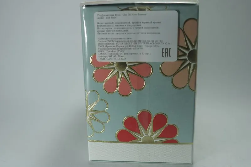 Elie Saab Girl of Now Forever парфюмерная вода